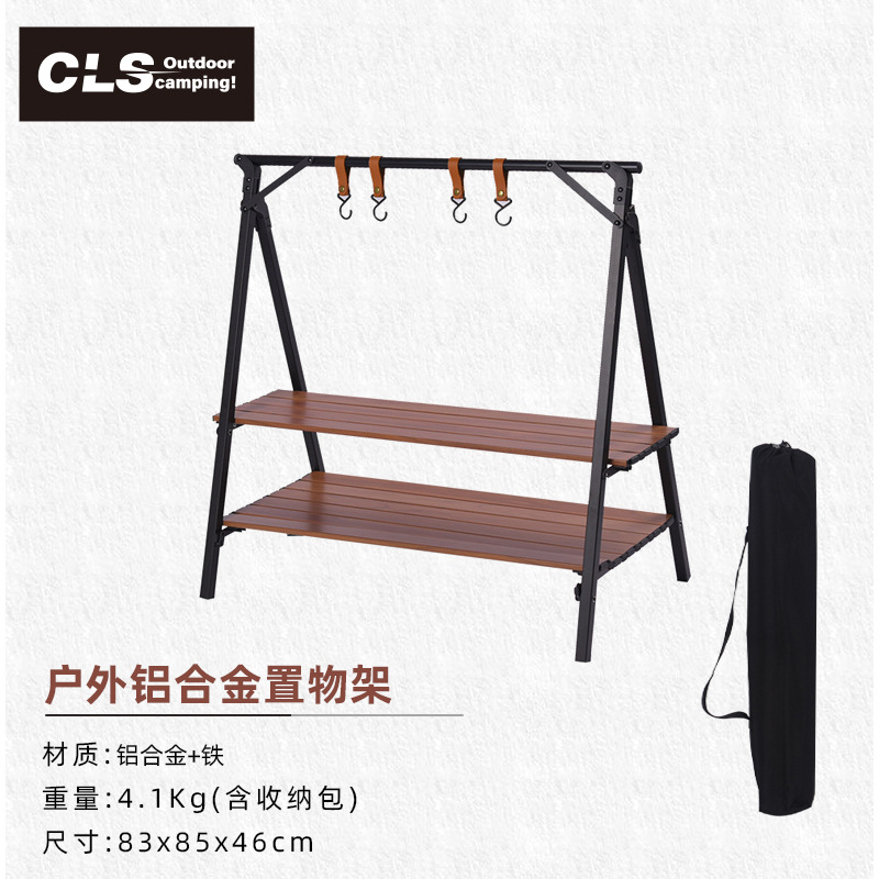 CLS aleación de aluminio al aire libre de doble capa de almacenamiento rack patio balcón almacenamiento rack auto-conducción viaje coche camping soporte portátil