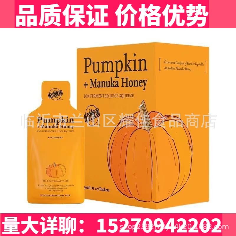 南瓜小腰精 王一博bio-e南瓜酵素青肠宿拍便果蔬酵素原液益生菌|ms