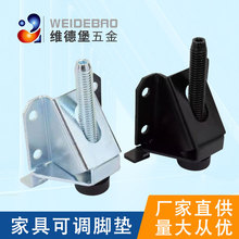 直销水平可调脚 家具柜子侧装调节脚地面不平防滑脚垫上下调高低