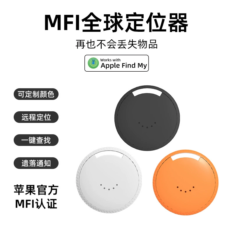 Глобальный локатор, интеллектуальное отслеживание и определение местоположения, двусторонняя сигнализация против потери, напоминание о выходе, устройство для защиты от потери питомца