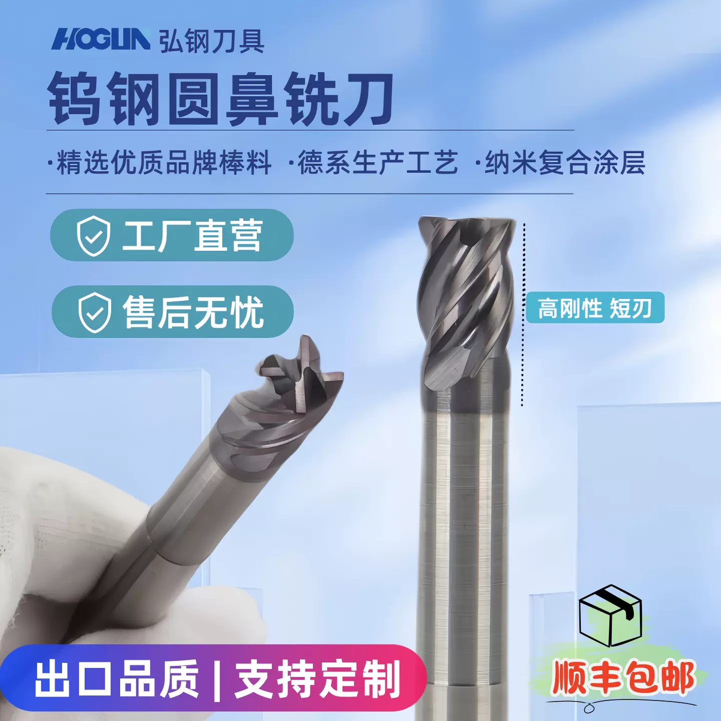 刚性短刃圆鼻钨钢铣刀65硬质合金涂层不锈钢钛合金CNC数控铣床