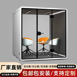 电话亭;隔音材料