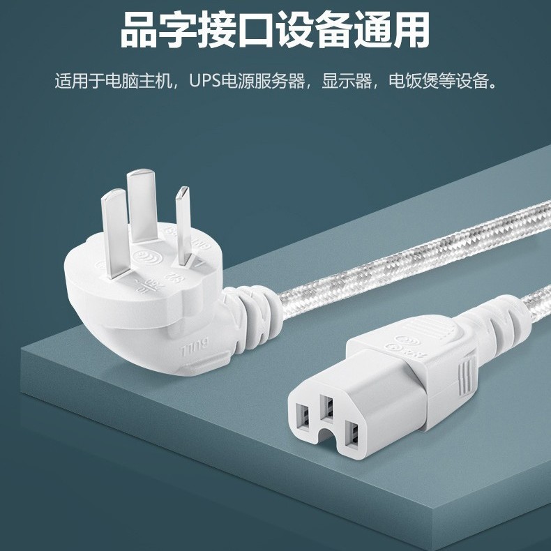公插头牛电饭煲烧水壶台式电脑GN-J4P三孔电源线打印机炒锅GN-J4N