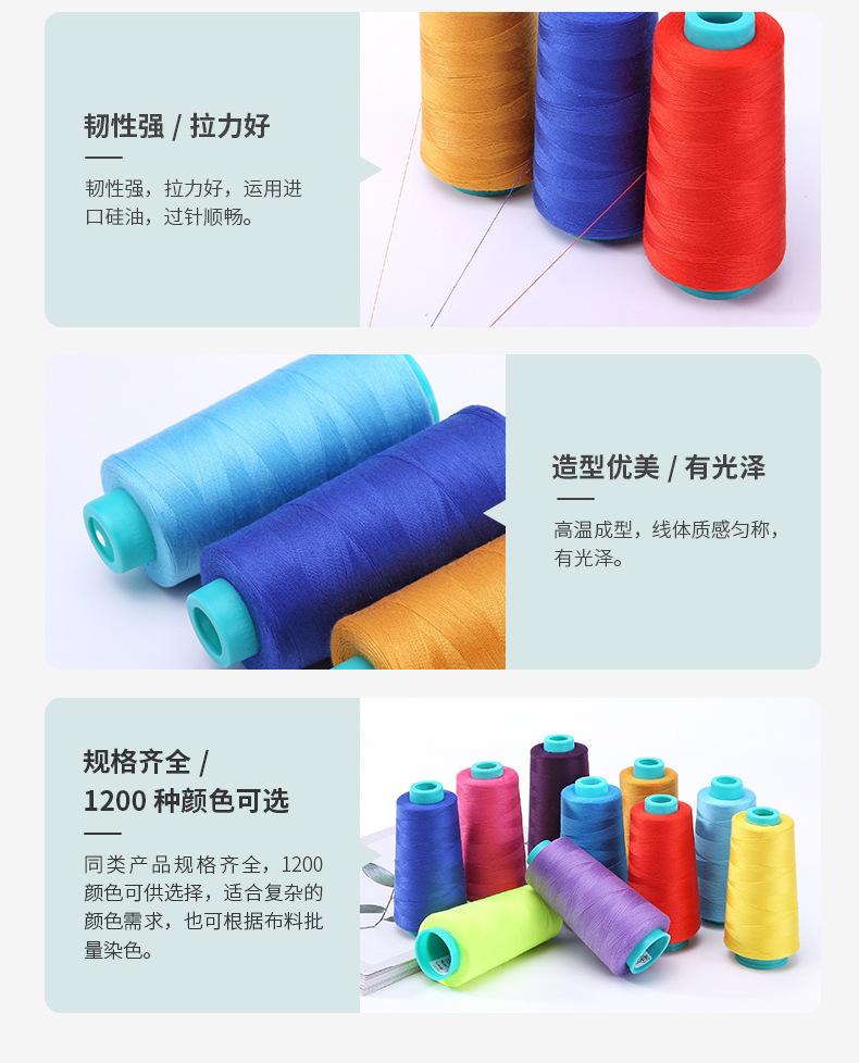 402溥料缝纫线_05.jpg