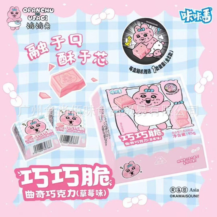 批发 咔咔番裤裤兔草莓味巧巧脆曲奇巧克力儿童小零食45g 8盒一组