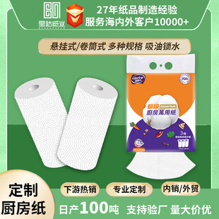 Custom Oem Source Manufacturer Foreign Trade Kitchen Paper Towel Hanging Oil-Absorbing and Water-Absorbing Roll Kitchen Paper Towel