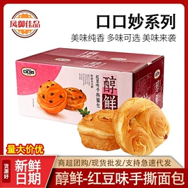 西式糕点;膨化;腰果