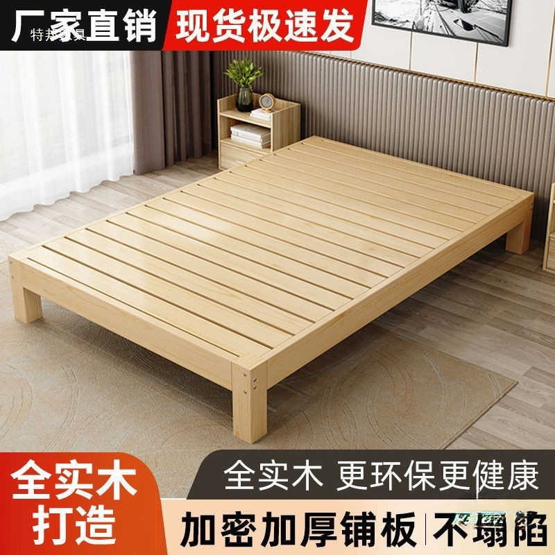 Solid Wood Bed 1.5m Home Double Bed 1.8X 2m Rental Single Pine Bed 1.2m Modern Simple Wooden Bed