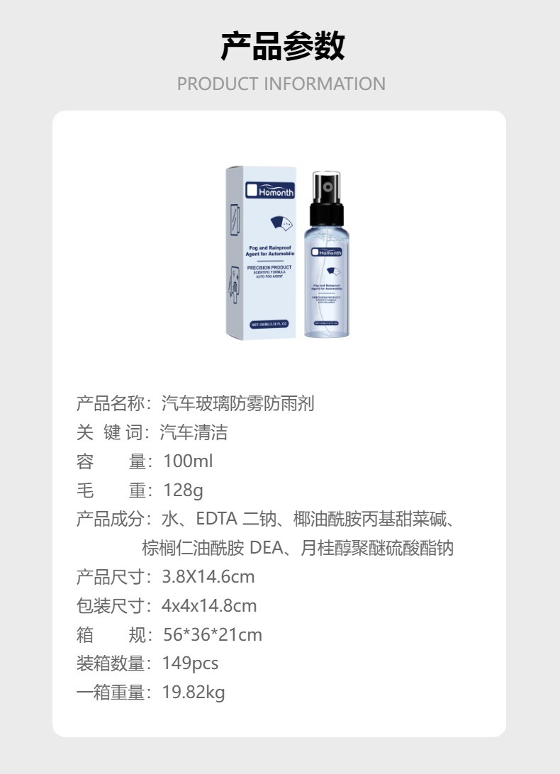 Homonth Car Glass Anti-Fog and Rain-Proof Agent, Car Window Anti-Rain and Waterproof Cleaning Spray for Car Glass