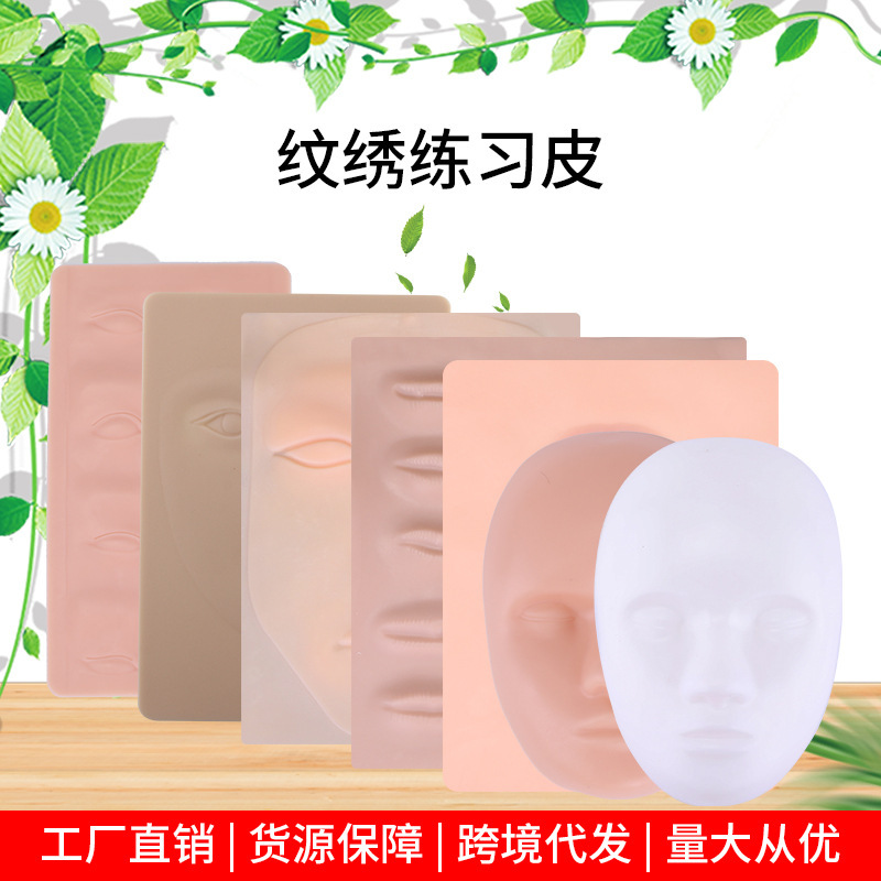 Ya Hao Tattoo Practice Skin Silicone Simulated Human Face Practice Skin for Tattoo Beginners Eyebrow, Eye, and Lip Tattoo Practice Ya Hao Tattoo Practice Skin Silicone Simulated Human Face Practice Skin for Tattoo Beginners Eyebrow, Eye, and Lip Tattoo Practice