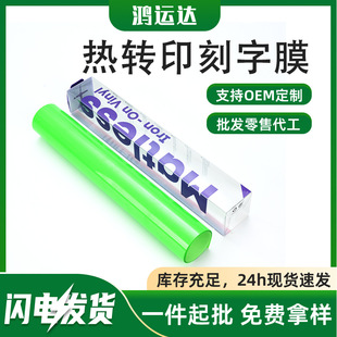 家用适配烫印膜2026新款 | 1688采购百科
