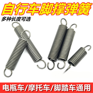 Bicycle Electric Vehicle Rear Bracket Foot Support Spring Parking Rack Foot Support Tension Spring Motorcycle Double Foot Support Tension Spring