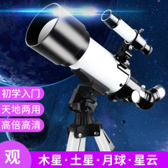 70400 astronomical telescope, wide-aperture high-definition high-magnification monocular telescope, long-focus astronomical telescope