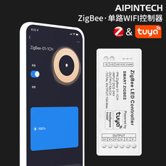 Ledzigbee単路調光器落書き知能appコントローラ紫峰灯灯帯雰囲気灯調光器