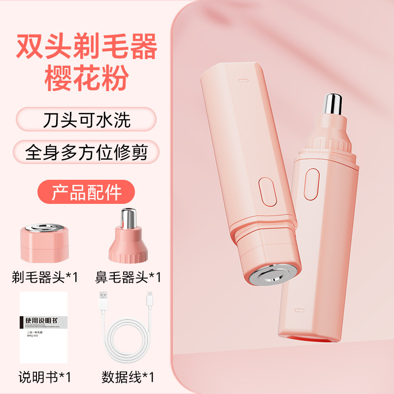 レディース電気ダブルヘッドシェーバー私所シェーバーヘアーナイフ専用陰毛全身クロスボーダートリミングツール|undefined