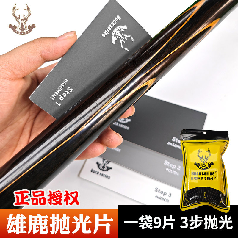 Bucks billiard cue polishing sheet sandpaper snooker small head maintenance nine cue big head maintenance decontamination billiards supplies