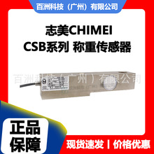 CSB100 CSB250־��CHIME ���ش����� ����ֱ�� �۸��Ż�