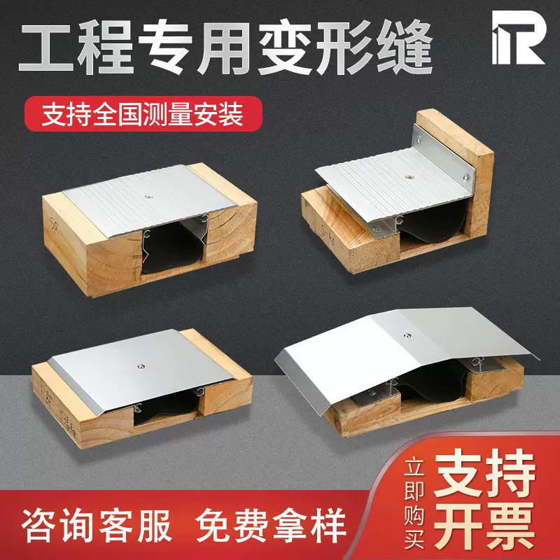 荣途外墙变形缝 建筑楼墙面伸缩缝 铝合金 盖板源头工厂专业生产