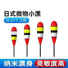 新型日本式フグ釣り用浮き、白魚用小型浮き、ミニ魚釣り浮き、超小型流釣り用フグ釣り浮き