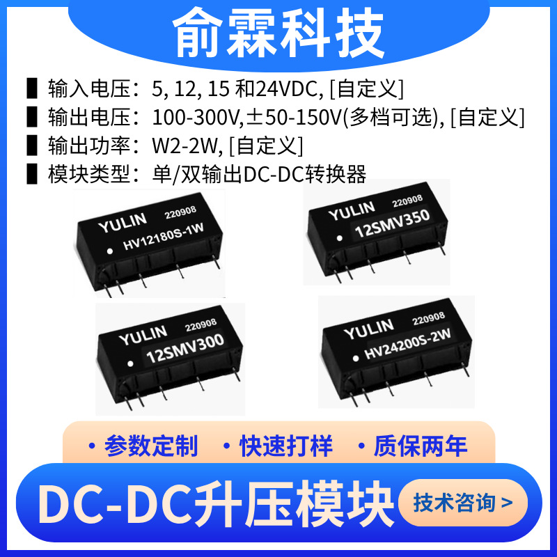 12V升300V高压模块双极性±150V6mA稳压电源DC转换器高压直流模块