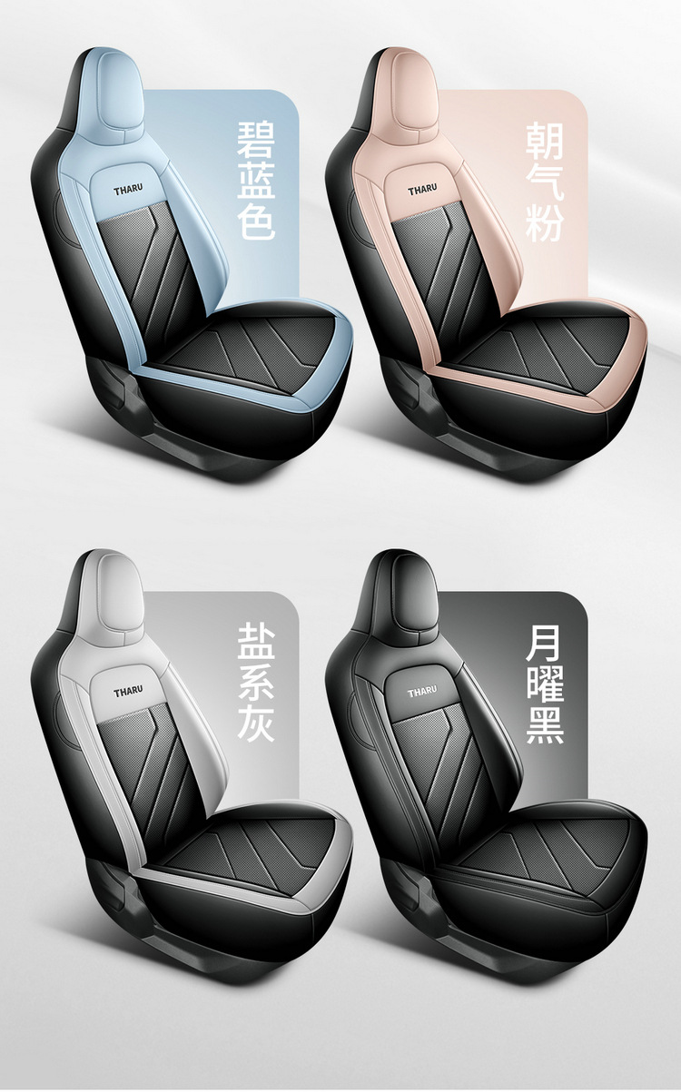 Specially Designed for Volkswagen Tuyue Xinrui Full Leather Car Seat Cushion, Four-Season Universal Seat Cover, Leather Seat Cover, All-Inclusive New Model