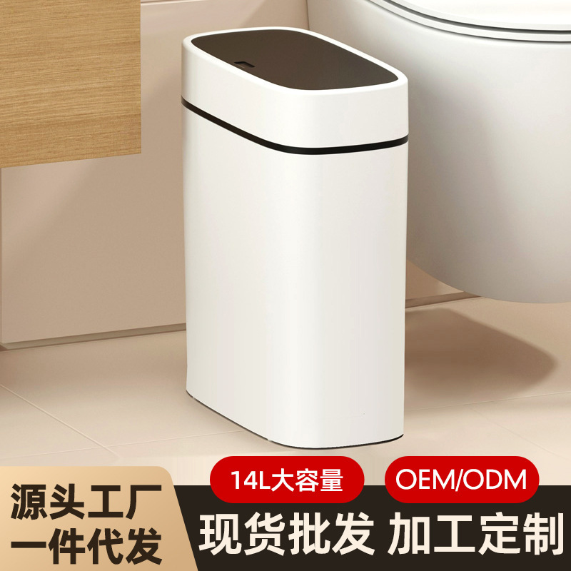 家庭用トイレの狭い蓋付きの挟みがあります。|undefined