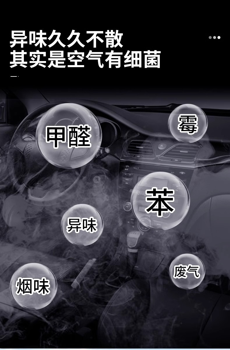 Suitable for Car Interior Odor Removal, Car Deodorization, Air Conditioner Sterilization, Antibacterial Spray, Car Deodorizing Artifact Air