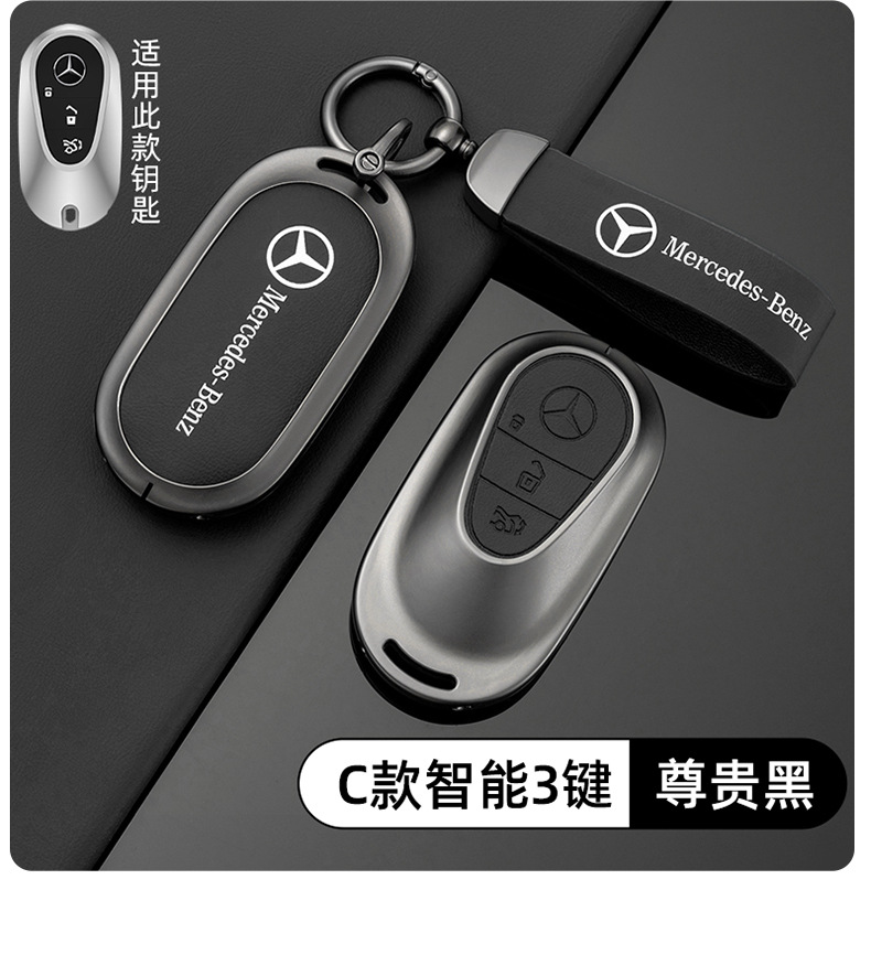 Suitable for Mercedes-Benz E300L Key Cover C260L/A200L/Gla200/Glc/B Original Car Color Buckle Shell for Men and Women