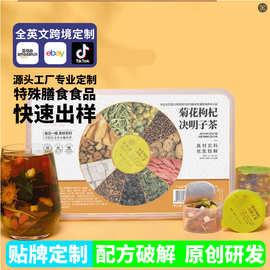 菊花决明子茶 菊花茶秋冬养生蒲公英小罐花茶去火熬夜茶oem代加工