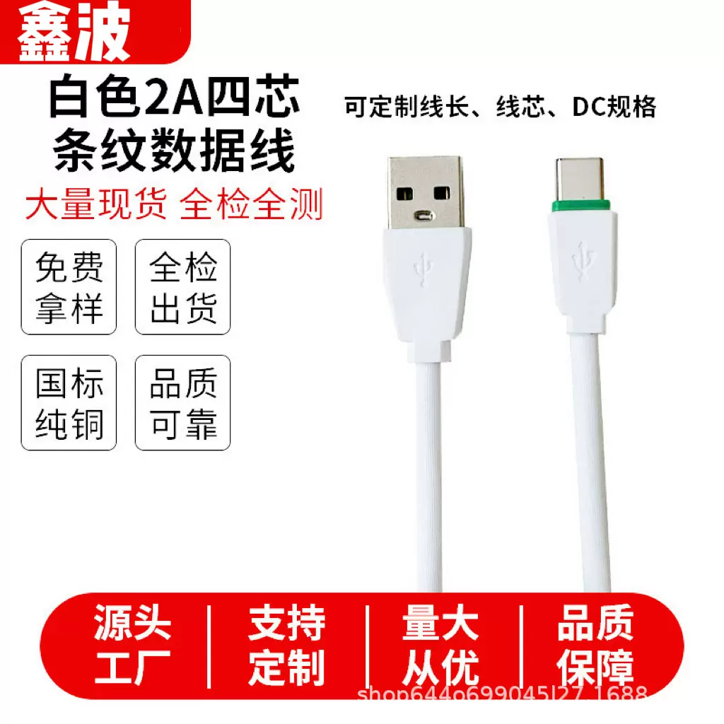 跨境数据线双色条纹线快充数据线适用苹果安卓Type-C手机充电线
