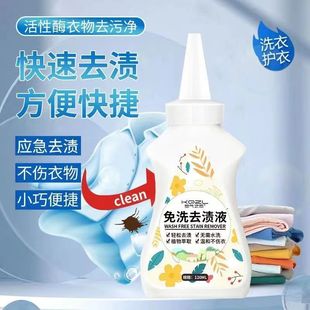 Air love wash-free stain remover 120ml convenient clothing oil cleaning stain-free lotion can be used for hair generation