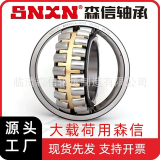 23120--23152CA CC MB MA K/W33破碎机振动筛工业专用轴承