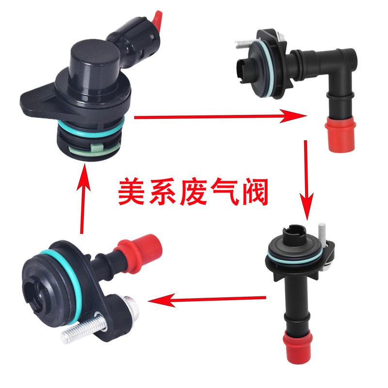 12637666 12665644 12665166 12685407 Suitable for American Car Pcv Exhaust Valve