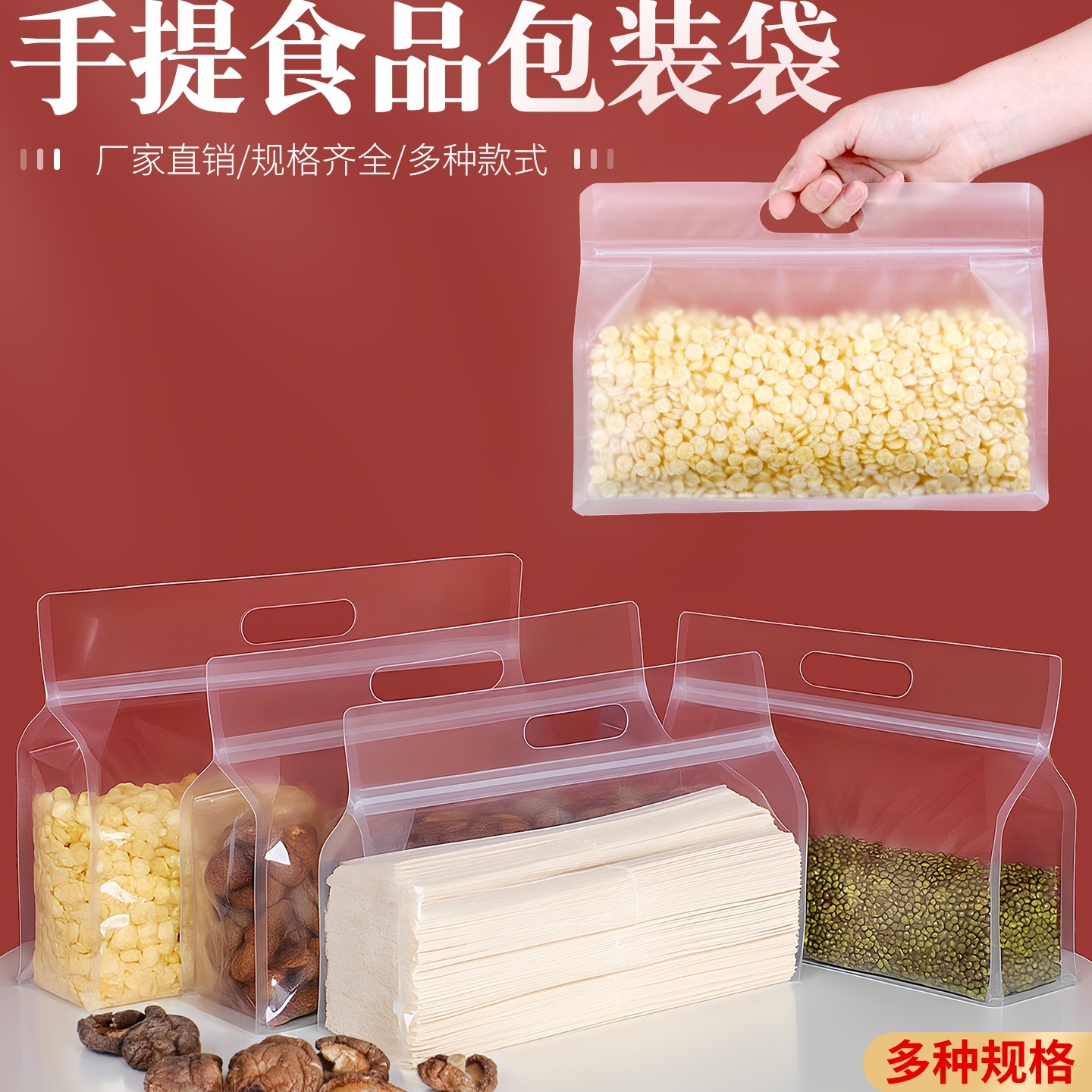 透明八边封自封袋茶叶密封袋子早餐干果零食品手提收纳自立包装袋