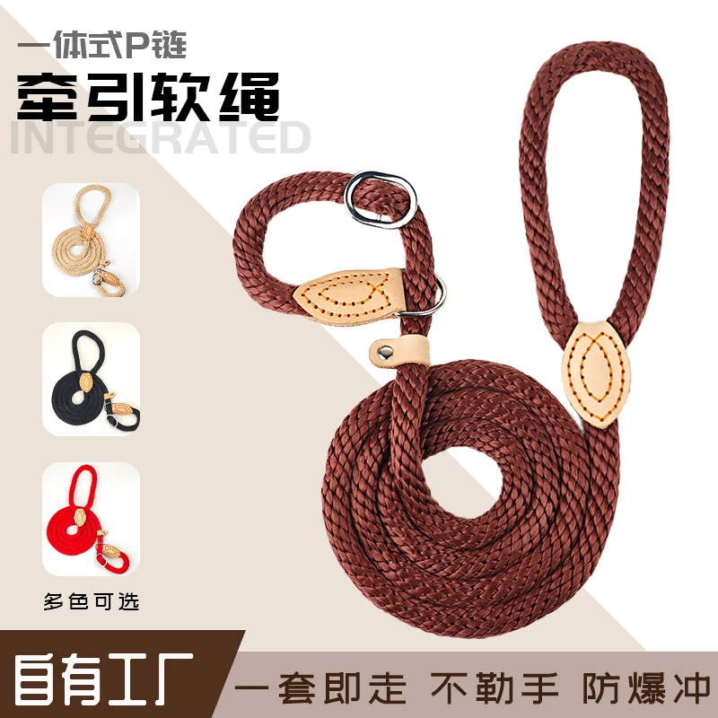 Поводок для собаки, мягкая веревка с цепочкой P, не удушает руку, взрывозащищенный тренировочный поводок, поводок для маленьких, средних и больших собак, поводок для домашних животных
