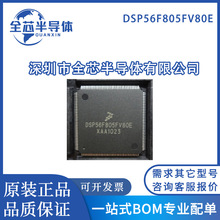 DSP56F805FV80E LQFP-144 ��Ƭ�����źŴ���������оƬ ȫ��ԭװ