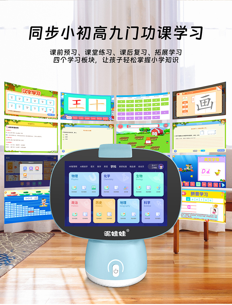 The 10.1-inch intelligent robot is under development and can be developed as an intelligent elderly care, home care and medical device undefined