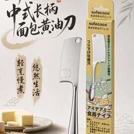 sufecoco中式长柄面包黄油刀410不锈钢果酱抹刀面包奶酪涂抹小刀