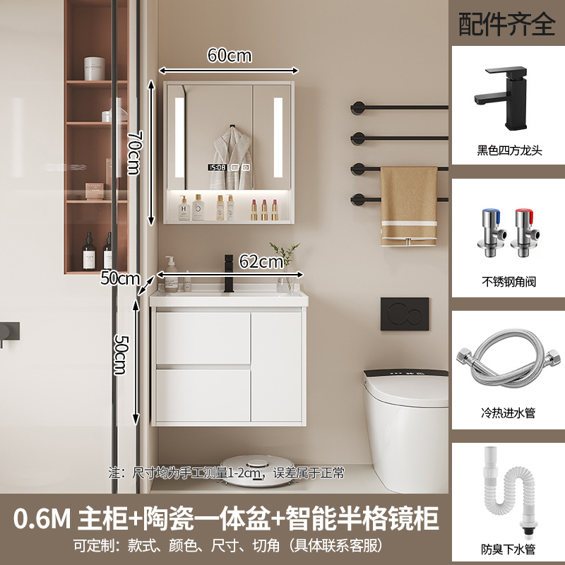 60 스마트 거울 캐비닛 + 세라믹 일체형 세면대