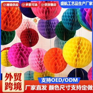 跨境彩色蜂窝球纸灯笼婚庆节庆场纸花球景布置挂饰吊饰纸质工艺品