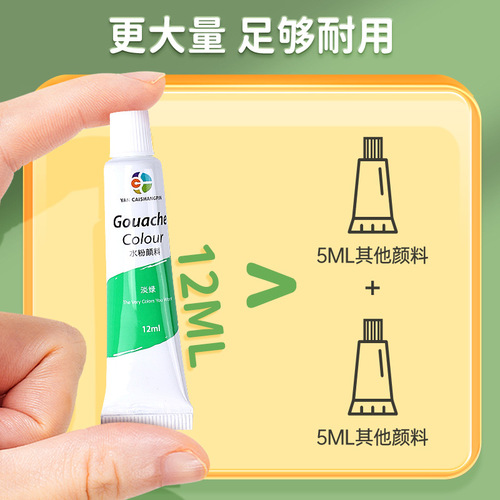 Gouache paint set 12ml painting tools children's watercolor washable 36/24/18/12 colors factory wholesale