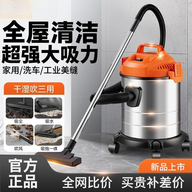 Household Vacuum Cleaner High-Power Powerful Wet and Dry Vacuum Cleaner Decoration Seam Bucket Industrial Vacuum Cleaner