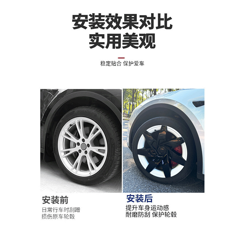 适用焕新版特斯拉ModelY/3轮毂盖19寸轮圈20寸保护罩改装配件丫|undefined