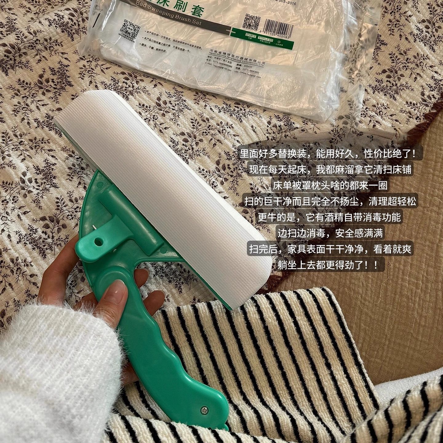 Cepillo Limpiador de Cama con Funda de Alcohol, Limpieza, para Cama
