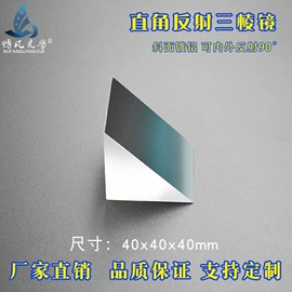 棱镜、透镜;反射镜;望远镜