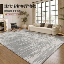 家用客厅地毯2026新款简约高级感床边沙发地毯免洗可擦整铺大面积