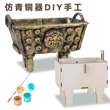 木质司母戊鼎青铜器白坯DIY粘土中国风复古历史手工作业创意材料