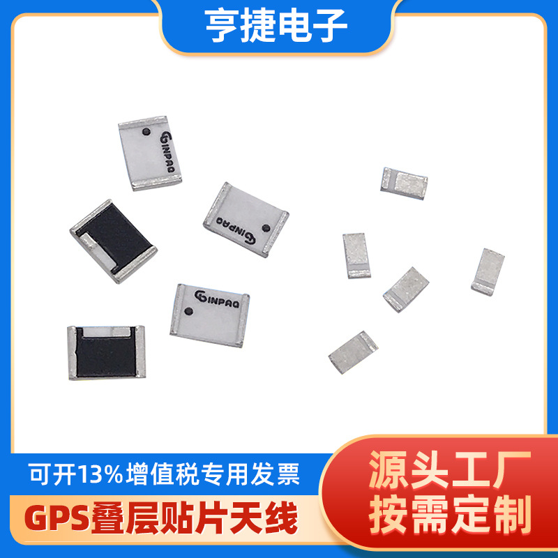 wifi陶瓷i贴片gps叠层贴片天线2.4g陶瓷天线 手机wifi贴片天线