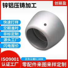 铝型材LED灯头配件cnc加工开模定制铝合金五金配件零件来图加工