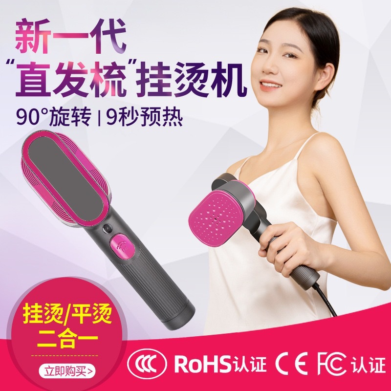 Cross-Border Handheld Garment Ironing Machine for Household Use, Small Rotatable Wet and Dry Folding Ironing Machine, Steam Electric Iron
